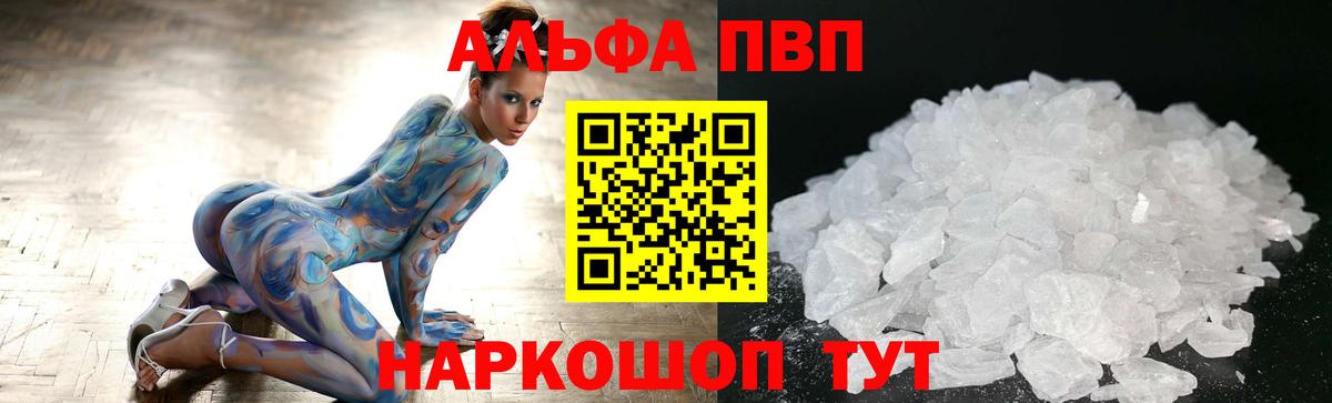 А ПВП кристаллы Рузаевка