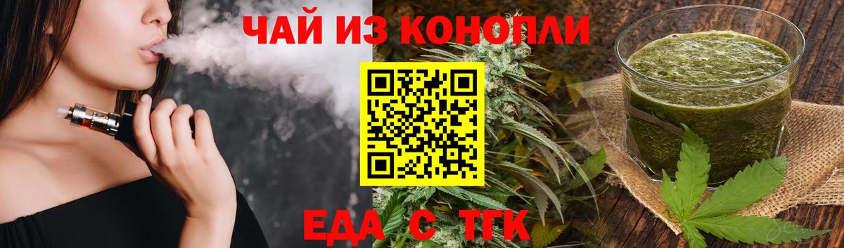 Рузаевка  Canna-Cookies марихуана  Вход с VPN 