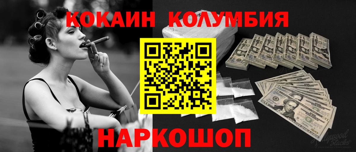 Кокаин Fish Scale  где купить   COCAIN 98%  Кокаин  Рузаевка  Вход с VPN 