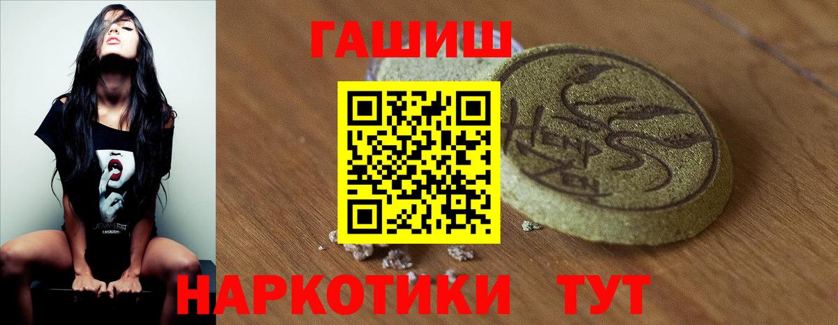 ГАШ Изолятор  Вход с VPN  Рузаевка  ГАШ убойный 