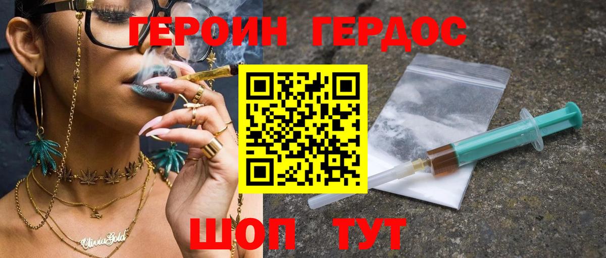 Героин Афган Рузаевка