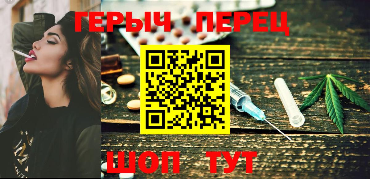 Рузаевка  ГЕРОИН герыч  Вход с VPN 