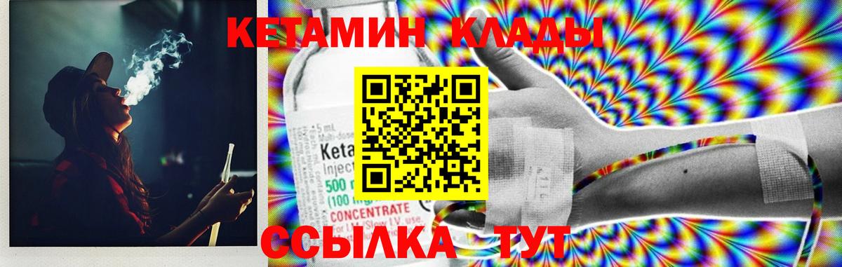 КЕТАМИН VHQ  Вход с VPN  Рузаевка 