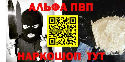 альфа пвп VHQ Будённовск
