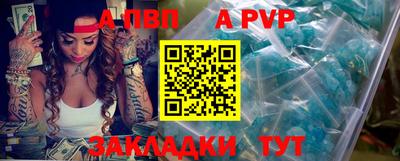 альфа пвп VHQ Будённовск