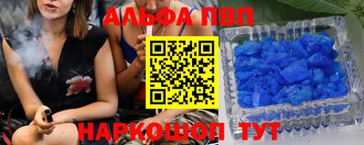 альфа пвп VHQ Будённовск