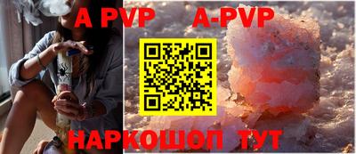 альфа пвп VHQ Будённовск