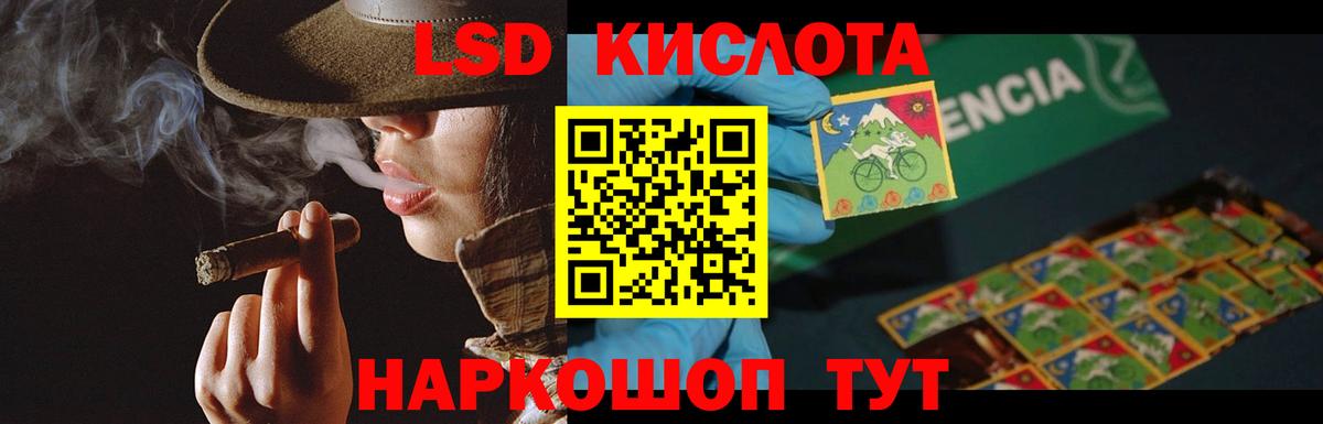 LSD-25 экстази кислота Рузаевка