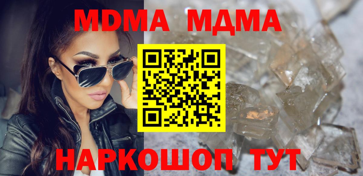 MDMA молли  Вход с VPN  Рузаевка 