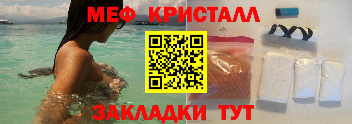 Меф VHQ  МЕФ мука  Рузаевка  где купить наркоту  Вход с VPN  МЕФ 