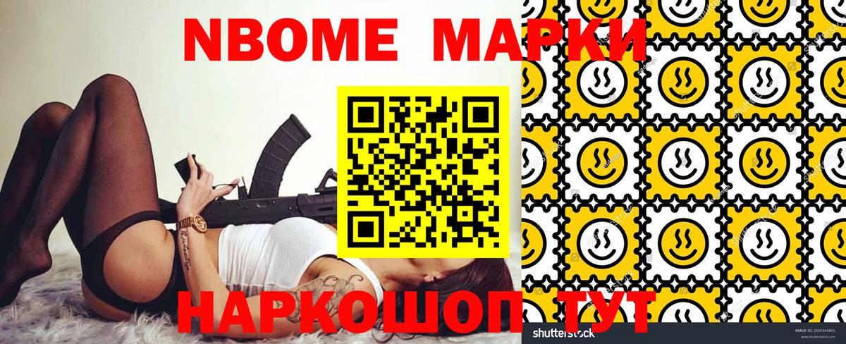 Марки N-bome 1500мкг  Марки 25I-NBOMe  Рузаевка  Вход с VPN 