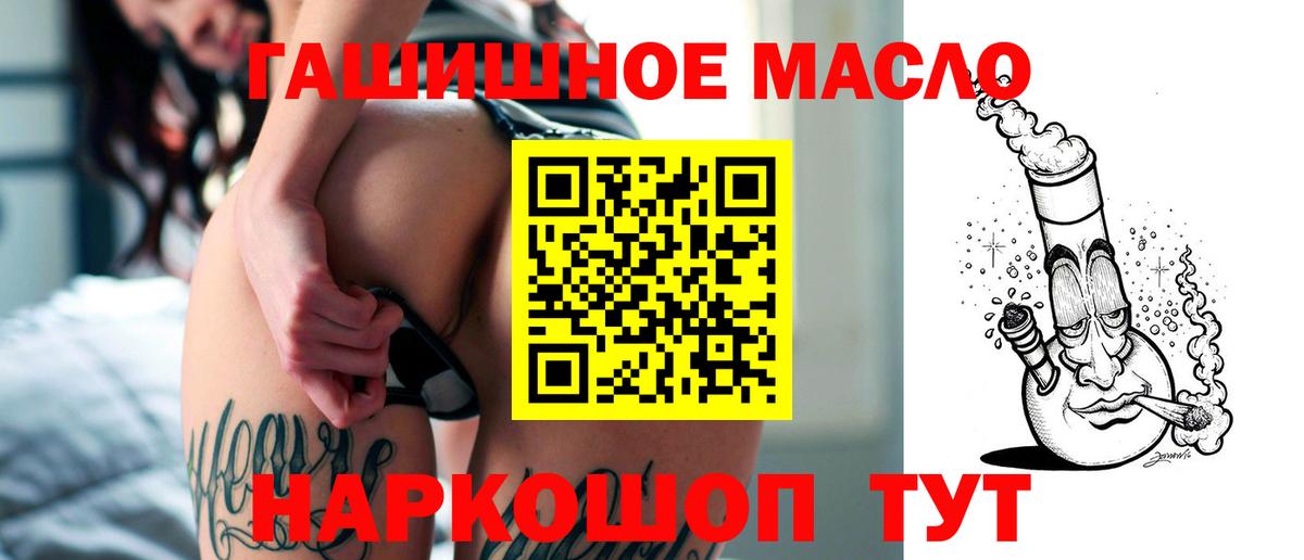 Дистиллят ТГК гашишное масло Рузаевка