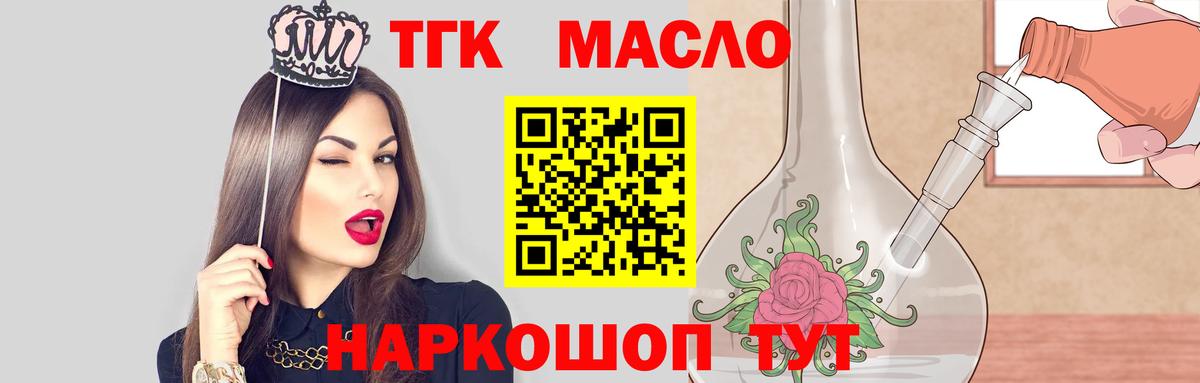 Рузаевка  ТГК вейп  купить закладку  ТГК концентрат  Вход с VPN 